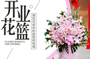 山东青岛胶州市营海街道西匡家茔村花篮配送