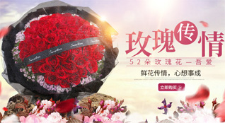 山东青岛胶州市营海街道西匡家茔村鲜花速递